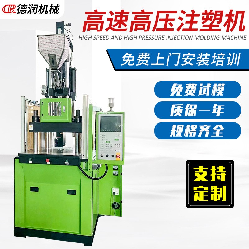 5G手機卡托注塑機5g卡托立式注塑機85T高速注塑機射速高達(dá)500MM/S